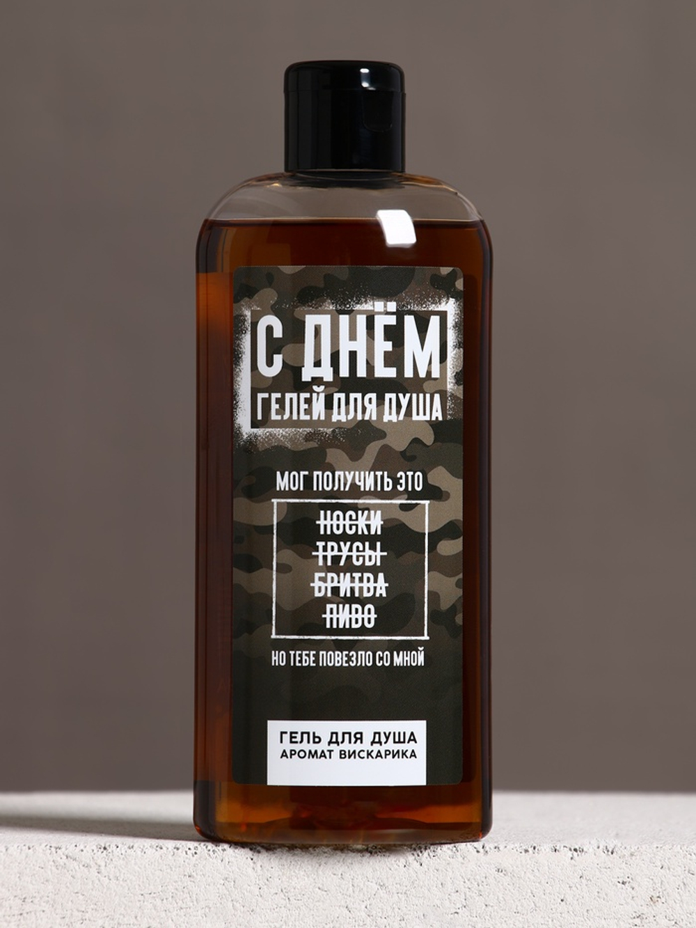 Подарочный набор «С днем крутых подарков», гель для душа 250 мл и мочалка для тела, HARD LINE