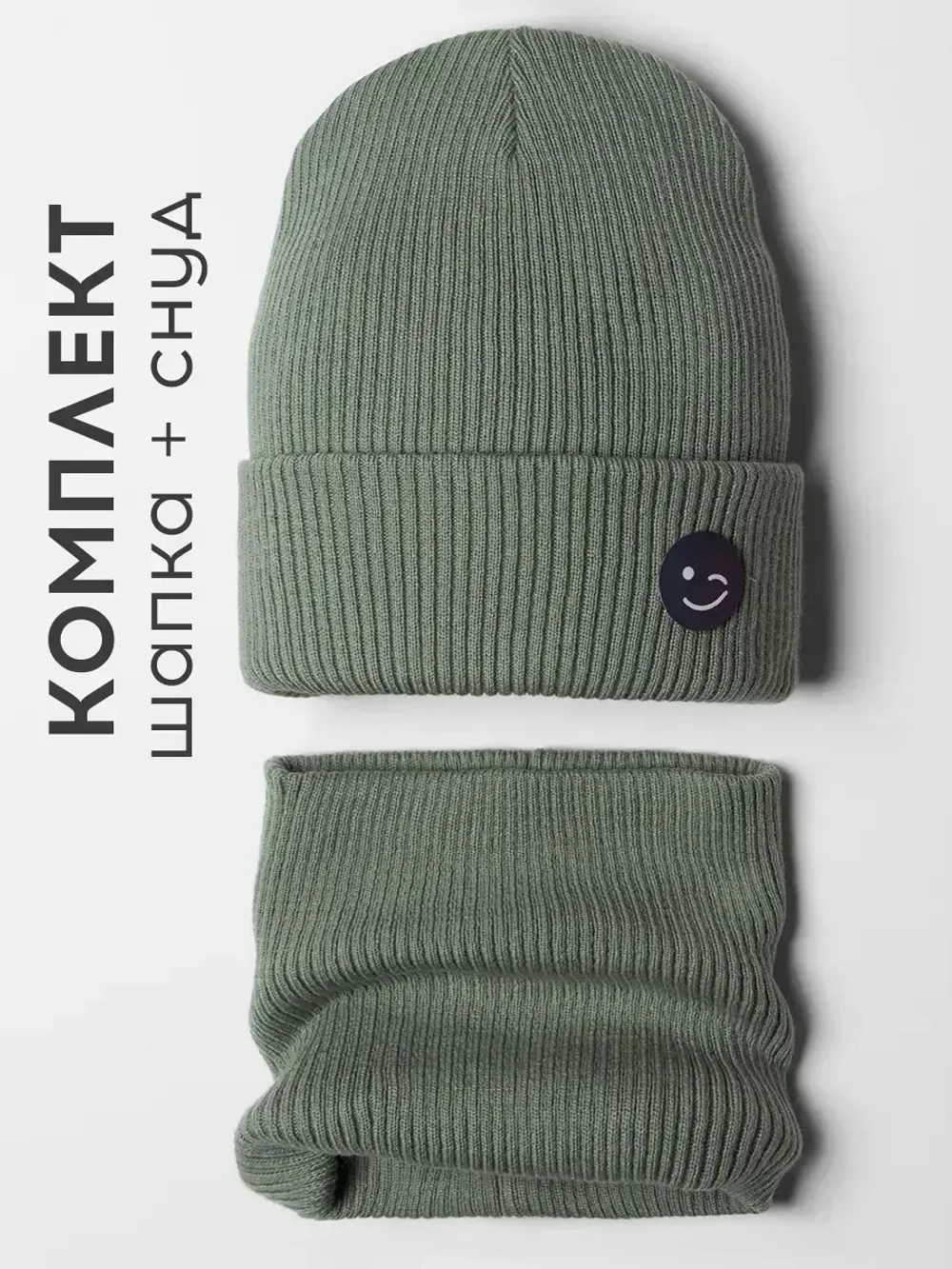 Шапка и снуд для мальчика на осень