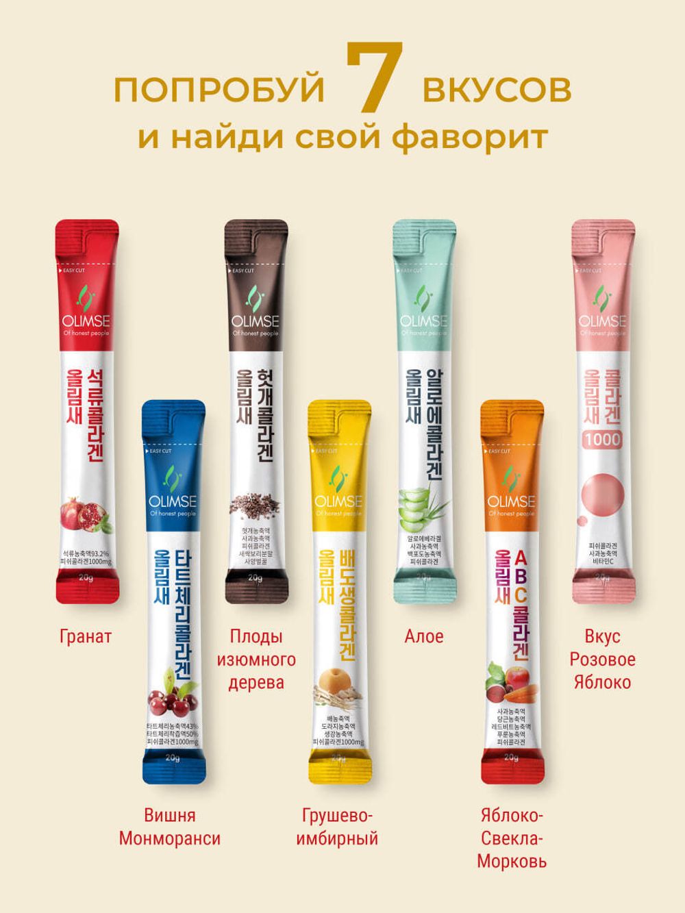 Коллаген Olimse Груша-имбирь, упаковка: 30 шт по 20 г