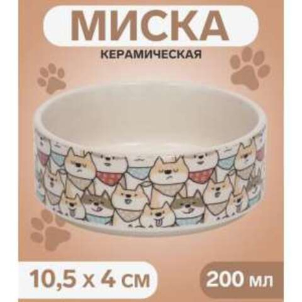 Миска керамическая "Хаски" 200 мл - 10,5 х 10,5 х 4 см, бежевая/серая