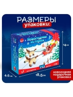 Конструктор «Новогодние истории, сани Деда Мороза», 142 дета