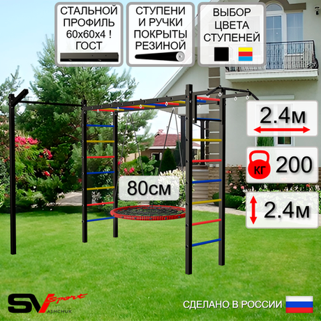 Уличная шведская стенка Sv Sport рукоход с комплектом турник прямой У5213 (Турник/Гнездо 80см/Кронш бокс)