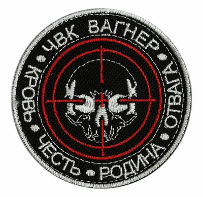 Шеврон с вышитой эмблемой ЧВК "Вагнер"