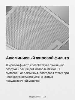 Каминная вытяжка Hansa OKC6111ZH