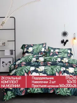 Постельное белье Полисатин Мечта "Цветочная феерия" 2-спальное Наволочка 50х70 см 2 шт Простынь на резинке 160x200 см Пододеяльник 175x215 см