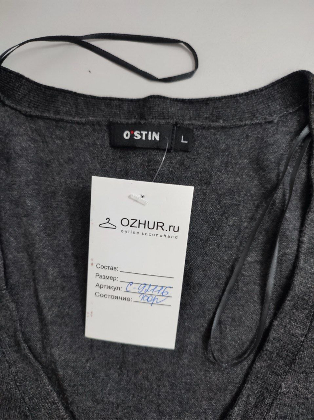 Джемпер Ostin практичный 48 размер