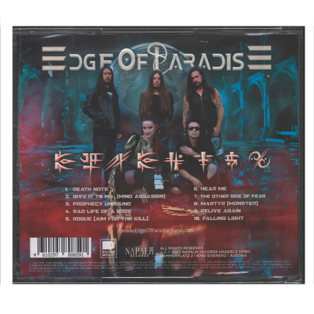 Edge Of Paradise / Prophecy (RU)(CD)