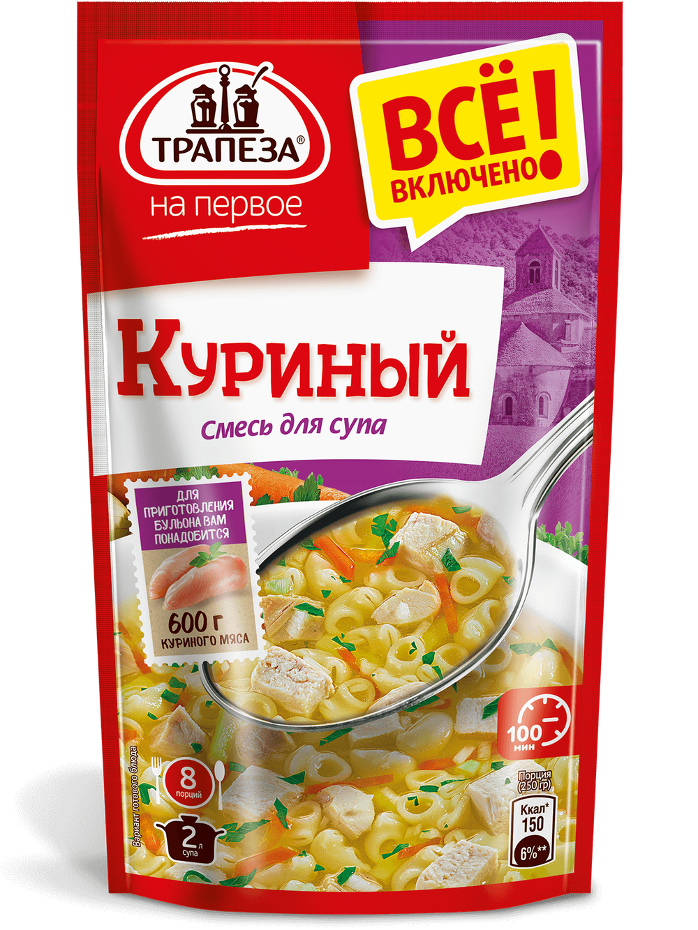 Смесь для супа. Куриный. «Трапеза На Первое»