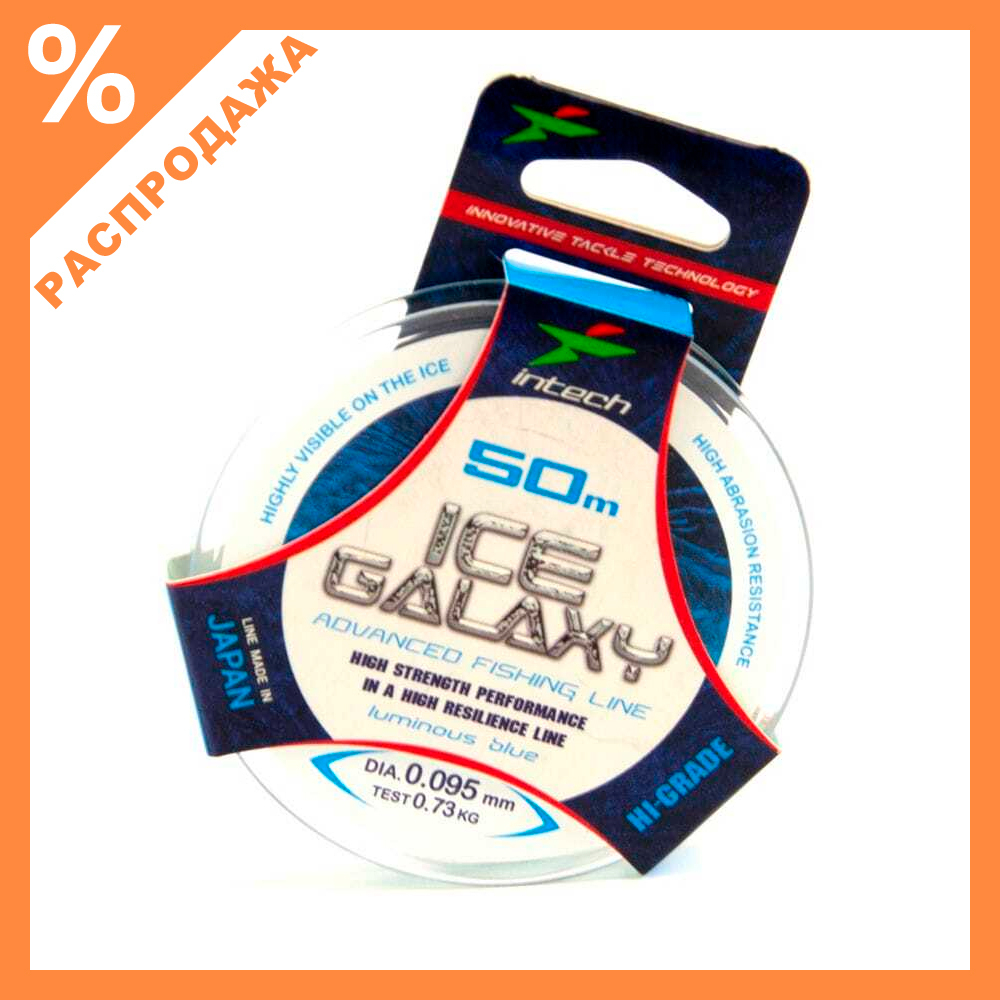 Леска Intech Ice Galaxy (50м)