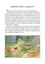 Сострадание к животным. Т. Д. Жданова