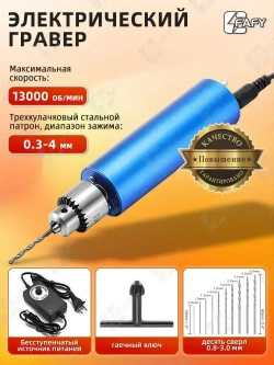 Регулируемая мини-электрическая ручная дрель,0,3-4 мм/ 3-12 В, 13000 об/мин, для ювелирных изделий по дереву, 13 шт