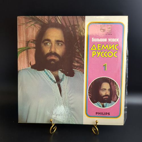 2 LP Большой успех Демиса Руссоса, Редкий двойник, Виниловая пластинка 12 дюймов лицензия Philips, Мелодия СССР