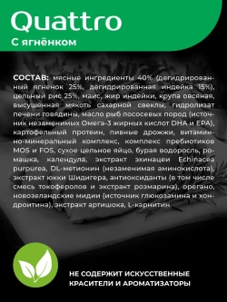 Корм для щенков породы Тибетский спаниель, ягнёнок, 800гр