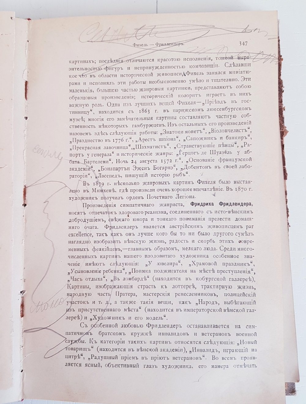"Знаменитые евреи мужчины и женщины в истории культуры человечества. Том 1". А. Когут. 1902г. - раритет