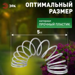 Садовая гирлянда ЭРА ERANN24-12 дюралайт на солнечной батарее мультиколор 5 м | Садовые декоративные светильники