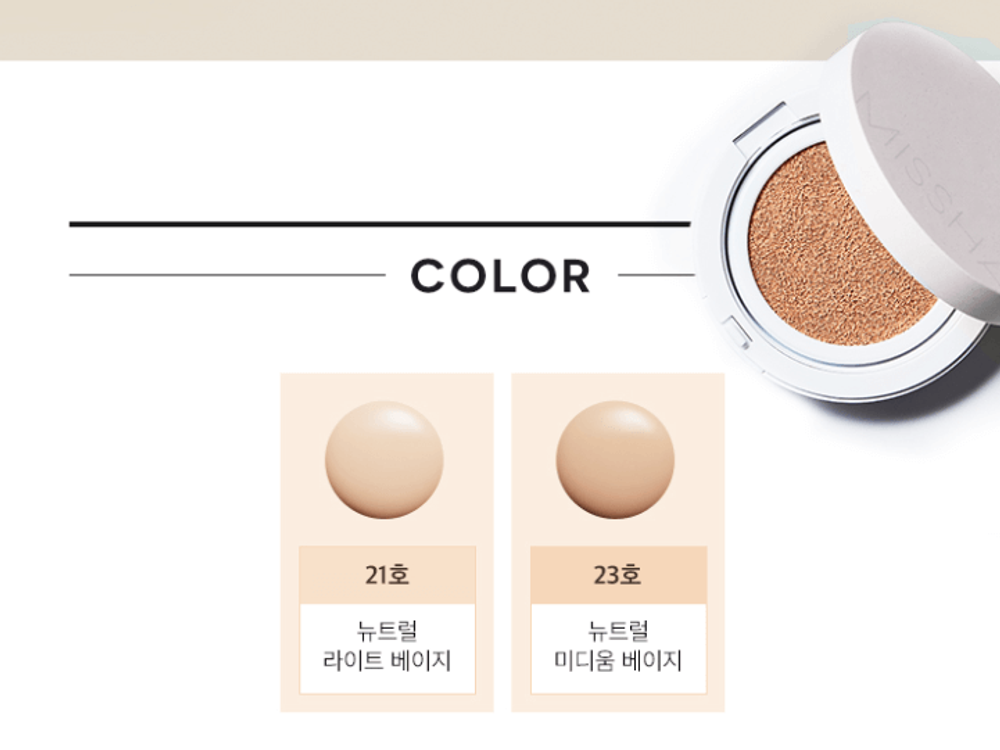 Тональный кушон Missha M Magic Cushion Cover Lasting 23 Натуральный бежевый