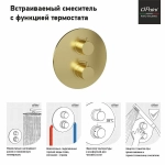Смеситель для душа PAINI Cox 78PJ691TH золото матовое