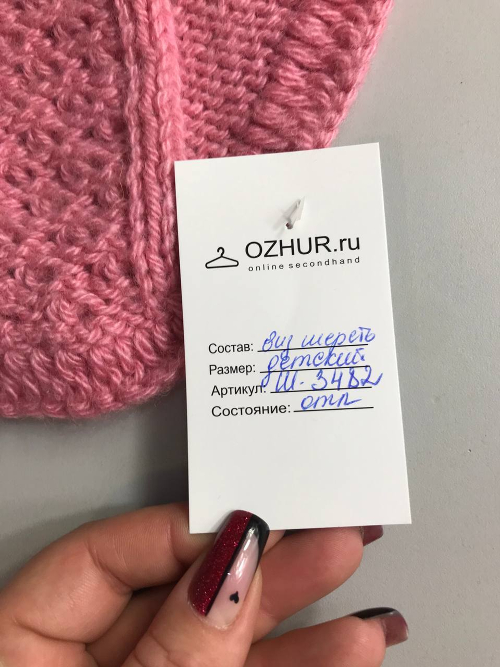 Манишка для зимних прогулок