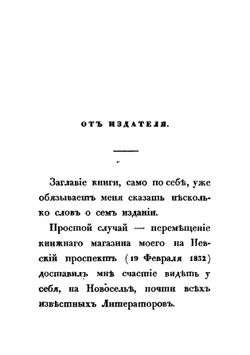 Новоселье | Нет автора