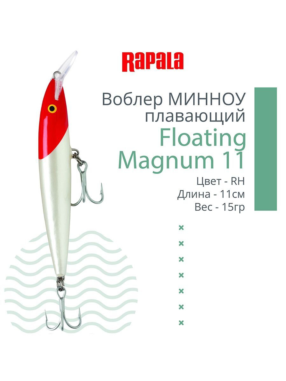Воблер Floating Magnum 11, 11см, 15гр, цвет SH, плавающий