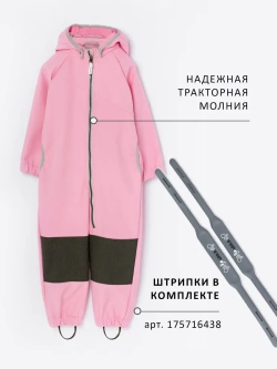 Комбинезон softshell детский демисезонный мембрана