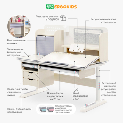 Стол письменный для школьника Ergokids Winnipeg Multicolor BD-630 Клен MAX