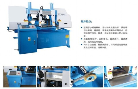 Ленточнопильные станки GZ