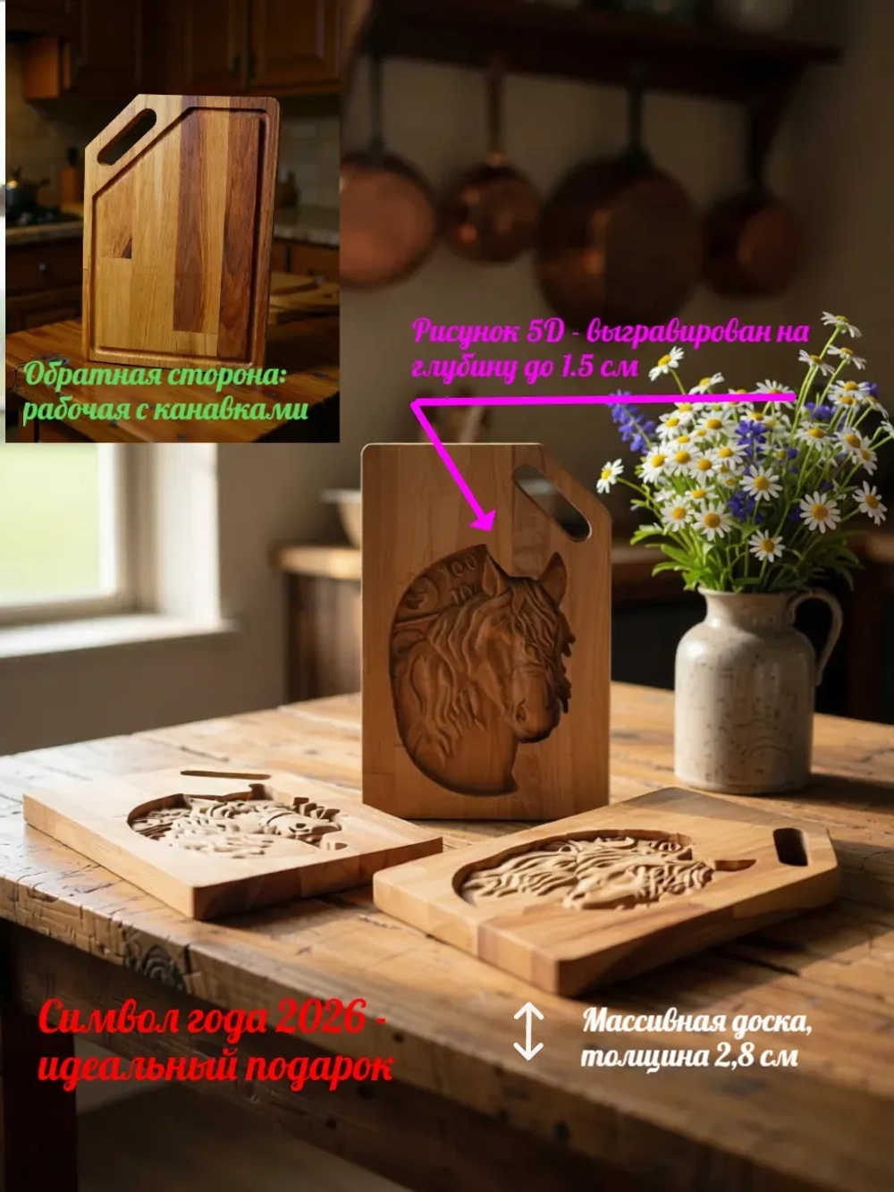 Подарочная разделочная доска "Денежная лошадь" 28,5*19см