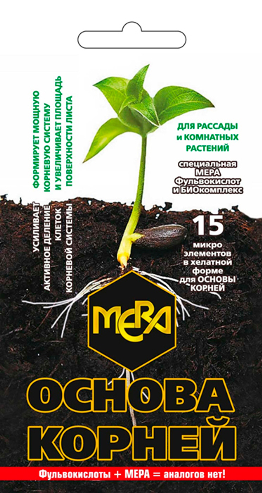 Удобрение универсальное для корней МЕРА «ОСНОВА КОРНЕЙ», 5 г/50 л