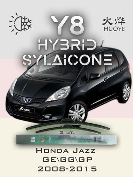 Щетки стеклоочистителя HUOYE Y8 650/350 мм на Honda Jazz | Hook/J-Hook