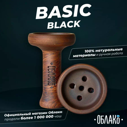 Чаша ОБЛАКО Black Basic