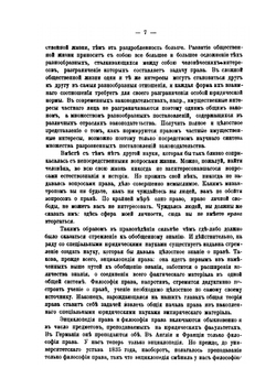 Лекции по общей теории права | Н.М. Коркунов