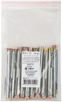 Анкер металлический для оконных и дверных коробок М8 х 72 10 шт. Фасовка