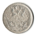 20 копеек 1906 год. СПБ ЭБ. Николай II. XF