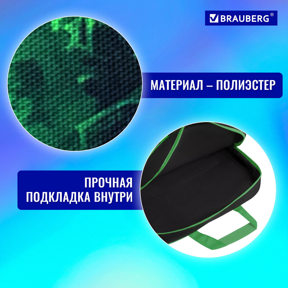 Папка на молнии с ручками BRAUBERG А4 1 отделение полиэстер 80 мм "Night warrior" (2 штуки в упаковке)