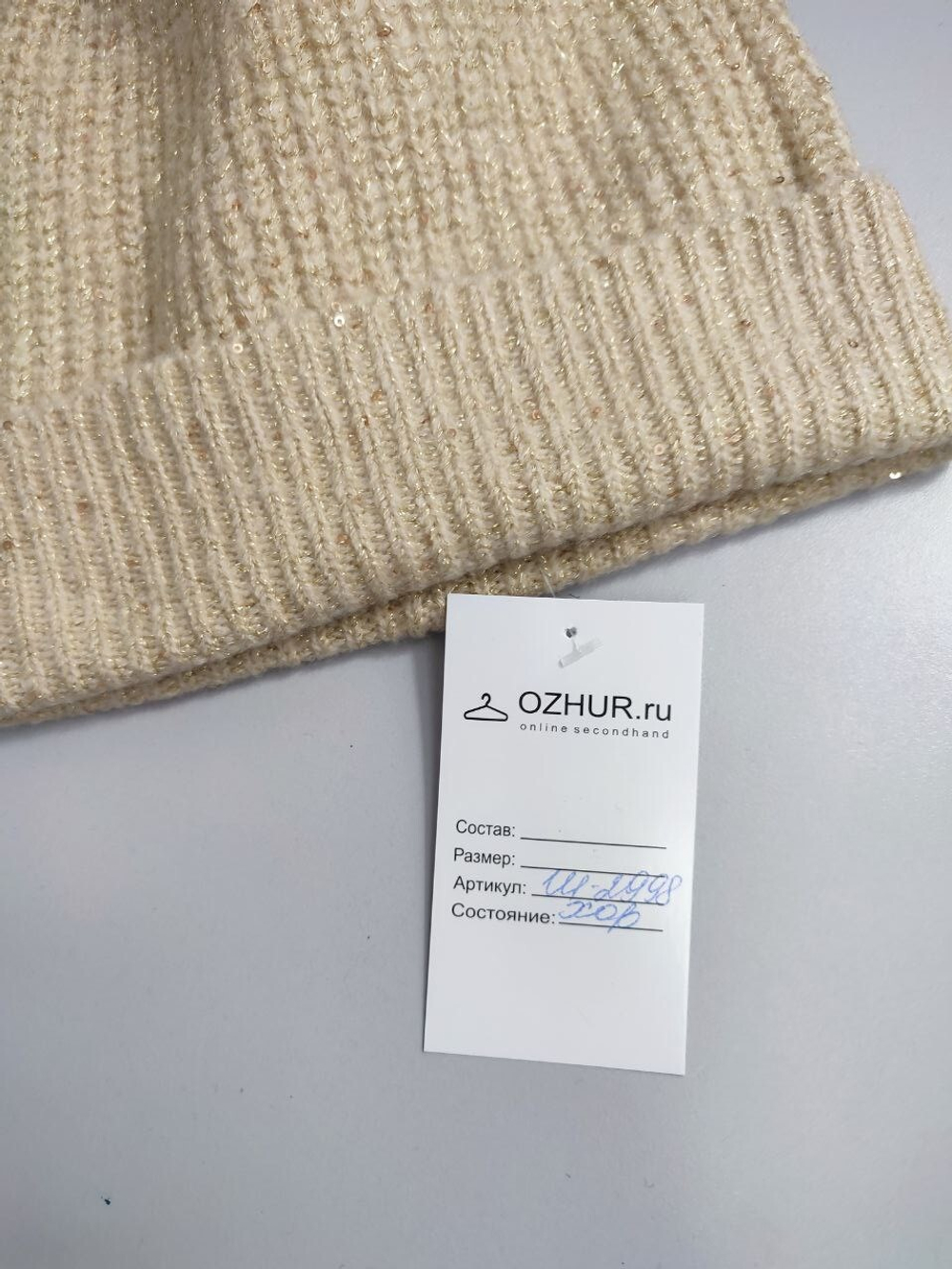 Шапка Intrend стильная