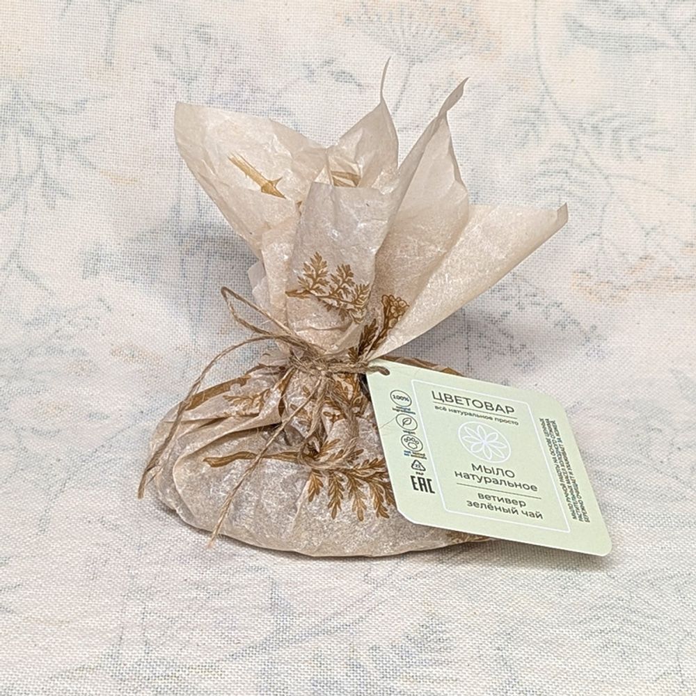 Мыло натуральное, ветивер и зелёный чай