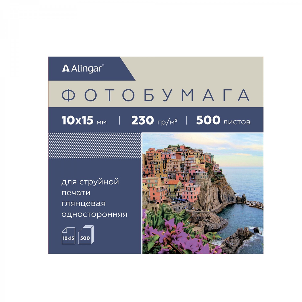 Фотобумага односторонняя Alingar, 10*15см, 500л., глянцевая, 230 г/м2