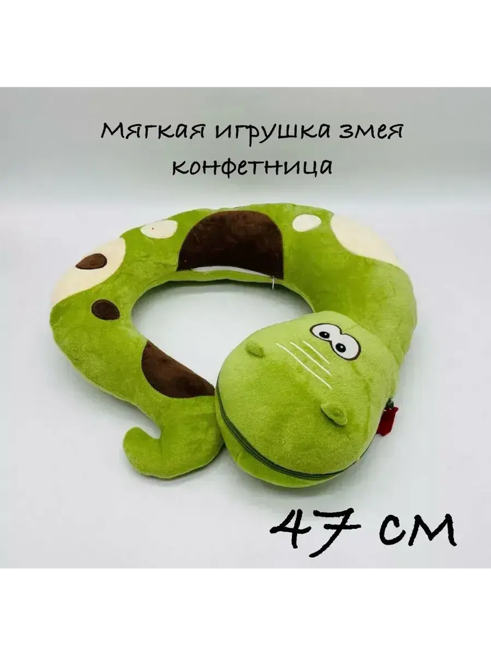 Мягкая игрушка змея конфетница символ 2025 года