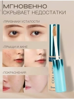 Увлажняющий консилер корректор для глаз и лица корейский 02