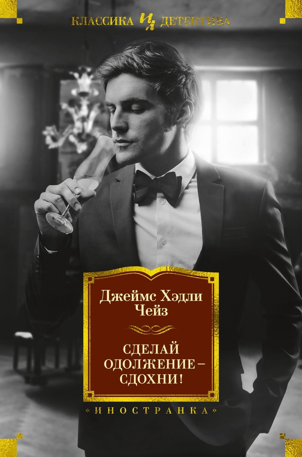 Сделай одолжение ? сдохни!