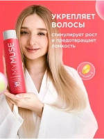 GraSS MY MUSE Шампунь для волос Защита цвета и увлажнение 400мл