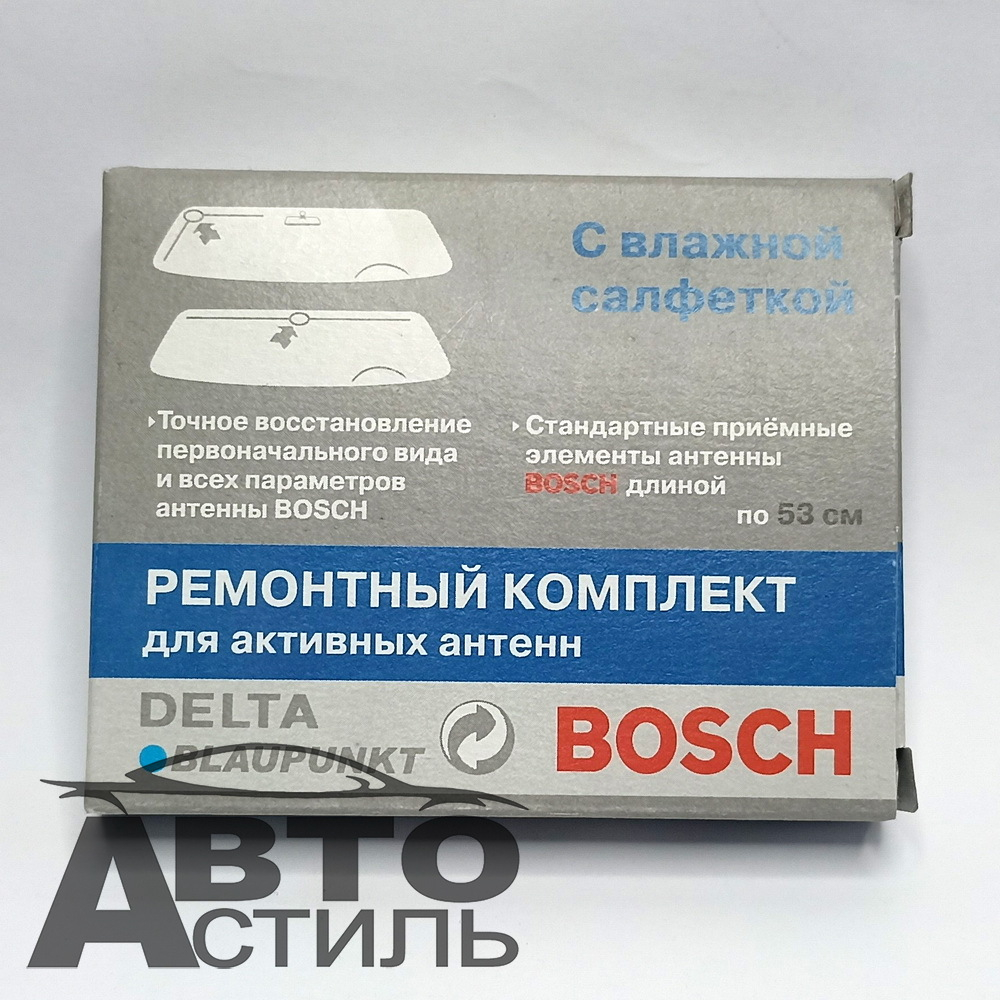 Антенные УСЫ на антену БОШ 6654