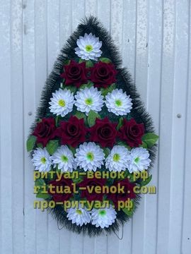 Венок Г202
