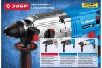Перфоратор ЗУБР Профессионал, 1100 Вт ЗП-32-1100 К