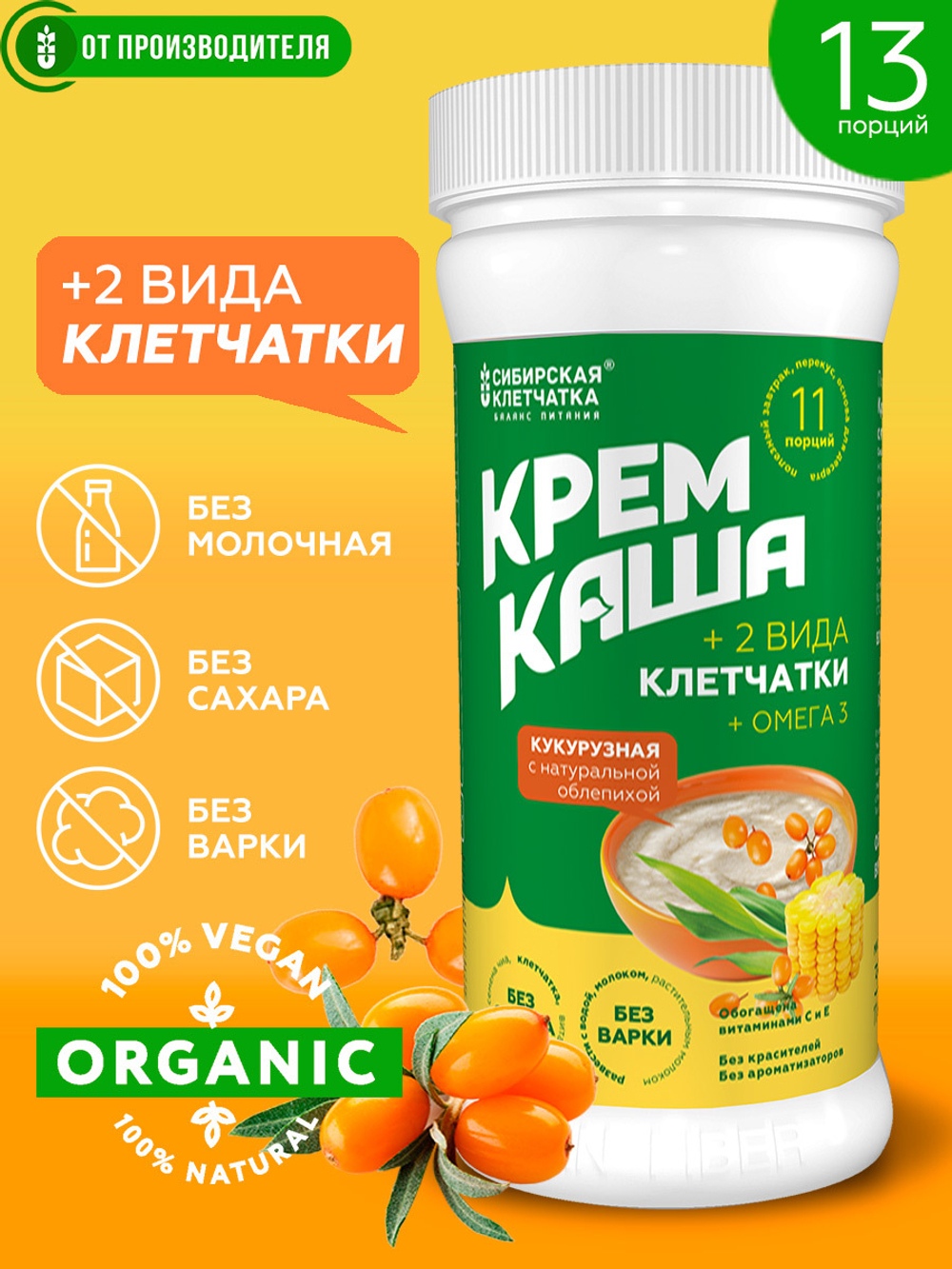 Kasha_kykyruznay_apple_oblepiha_1-2