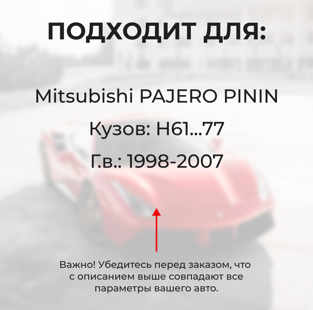 Ремкомплект ограничителя двери багажника Mitsubishi PININ [Кузов: H61…77] (ТИП 95) 1998-2007