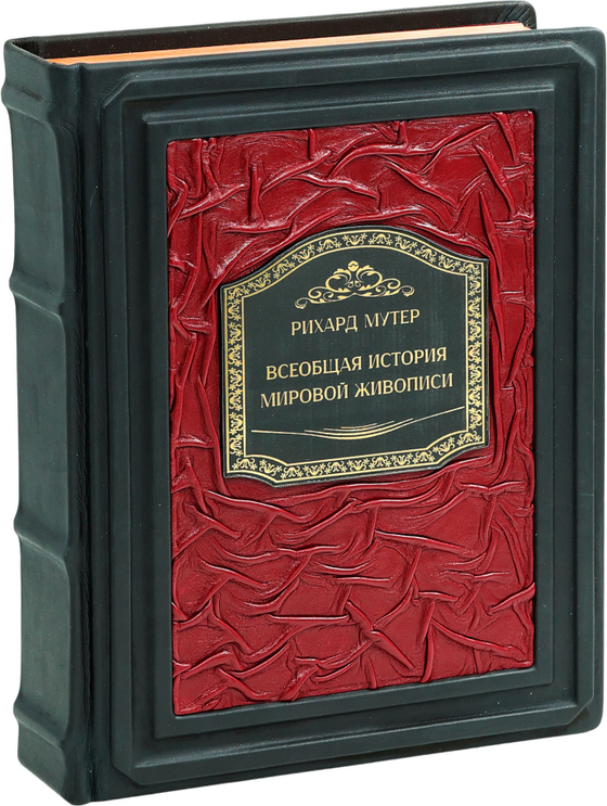 Всеобщая история мировой живописи