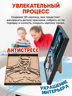 3D картина по номерам Бэтмен DC,SamCraft, подарочный набор для творчества, многослойное панно из дерева для раскрашивания и сборки, супергерой комиксов