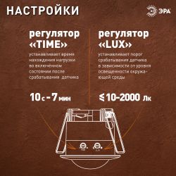 Датчик движения ЭРА MD 019 белый, мощность 1200 Вт, 360 гр.,6М,IP20 | Датчики движения